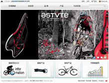 Tablet Screenshot of bianchi.cn